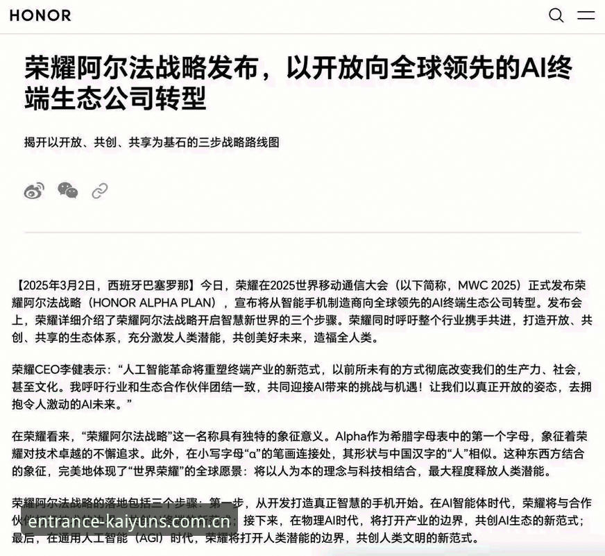 开yun体育打不开怎么办？三步走，找到2025官方登录入口不迷路