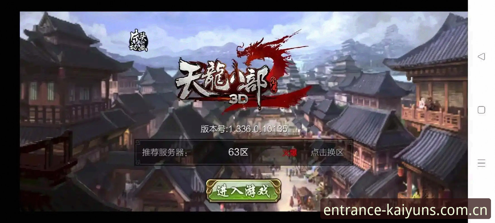 如何找到开yun体育唯一官方入口？2025新版带来哪些独家玩法？