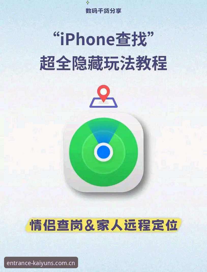 揭秘开yun体育苹果版使用指南：从下载到体验，你不知道的v5.0.0隐藏玩法