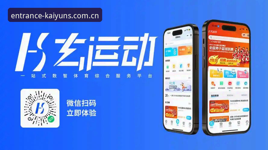 开运体育平台2025新版上线，KAIYUN登录入口安卓版移动端体验迎来重大升级