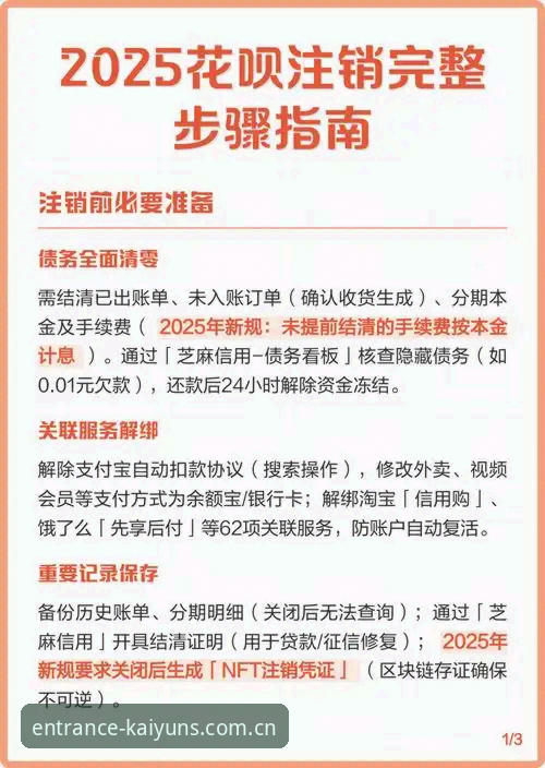 开运体育平台2025新版详解：从登录入口到功能升级的完整指南