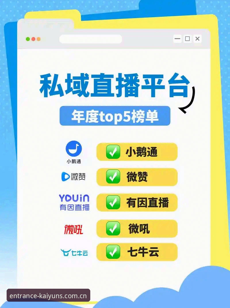开运体育平台入口使用体验的4个关键维度——2025新版深度分析