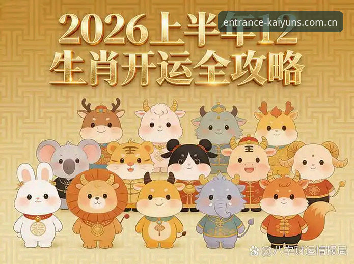 开运体育平台2026版登录教程详解