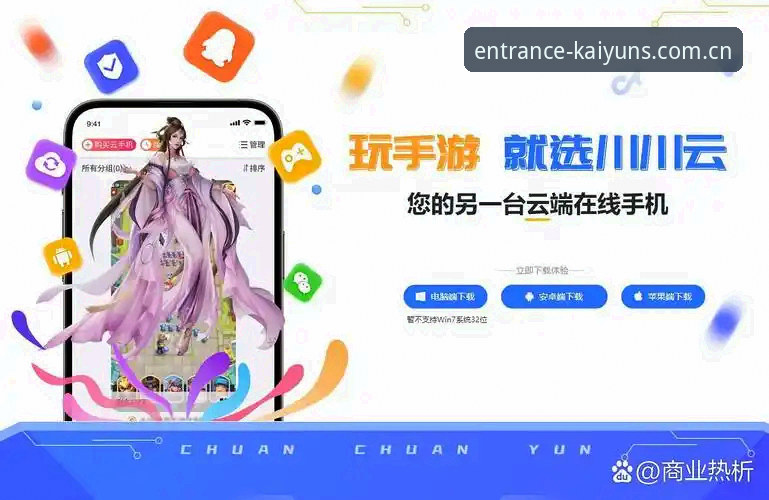 开yun体育2025新版全场景接入操作教程：从入口核验到安装部署的完整路径解析